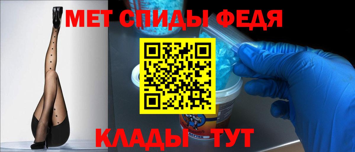 Гусь-Хрустальный  АМФ VHQ  Амфетамин  Вход с VPN 