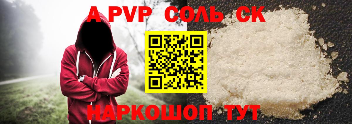 Alpha PVP VHQ Гусь-Хрустальный