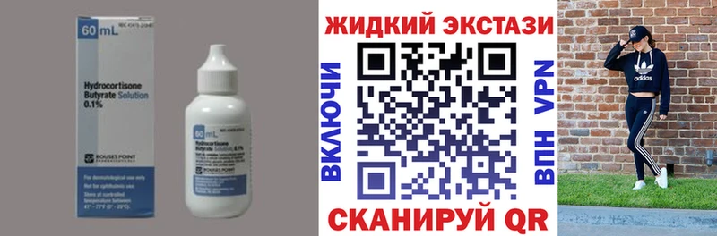 БУТИРАТ вода  наркошоп  MEGA сайт  Гусь-Хрустальный 