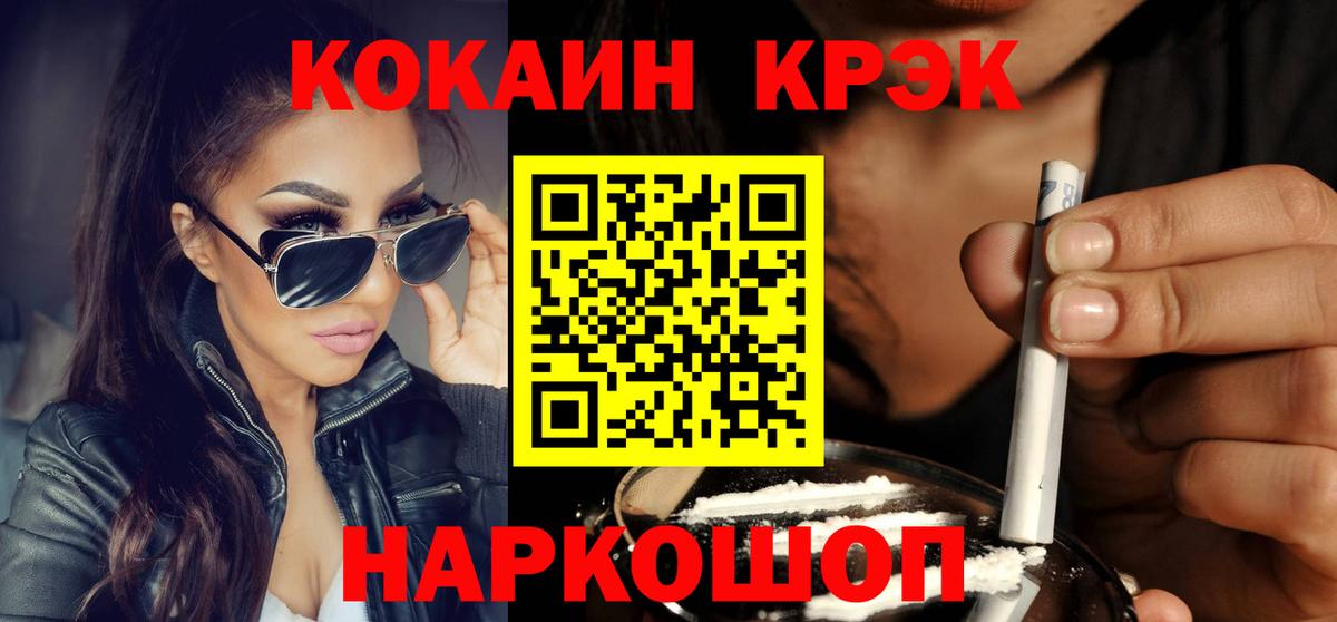 Cocaine Колумбийский Гусь-Хрустальный