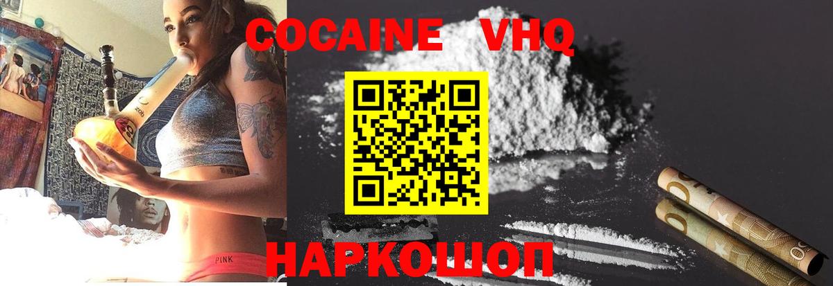 Cocaine Columbia  Вход с VPN  COCAIN  Гусь-Хрустальный 