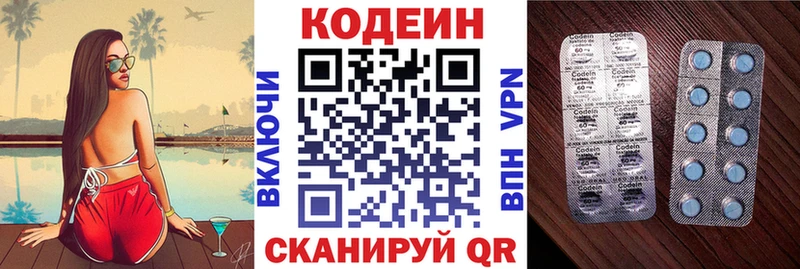 Кодеиновый сироп Lean напиток Lean (лин) где продают Гусь-Хрустальный