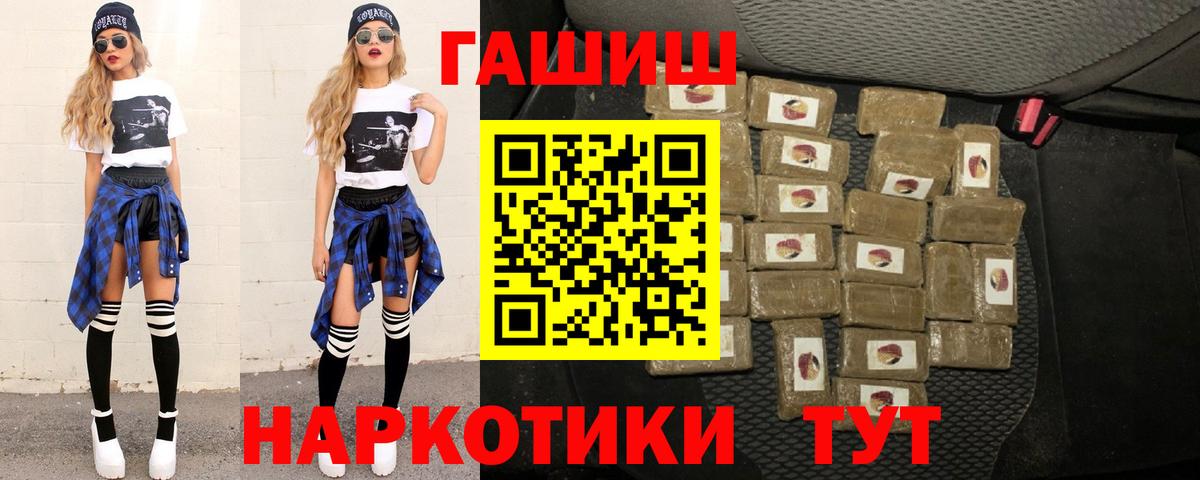 ГАШИШ убойный  Гашиш хэш  Вход с VPN  Гашиш  Гусь-Хрустальный 