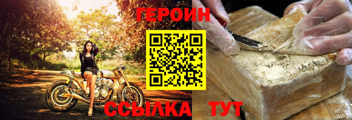 Героин афганец  Вход с VPN  Гусь-Хрустальный 
