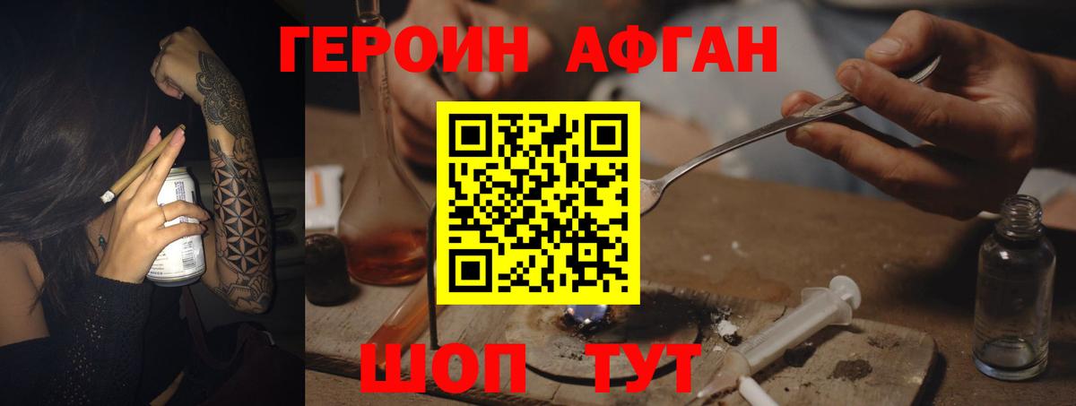 ГЕРОИН герыч Гусь-Хрустальный