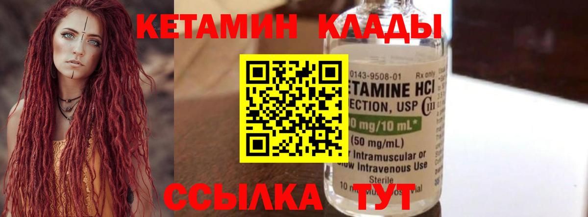 Гусь-Хрустальный  Кетамин ketamine  КЕТАМИН VHQ  сайты даркнета клад  Вход с VPN 