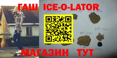 гашик Малоярославец