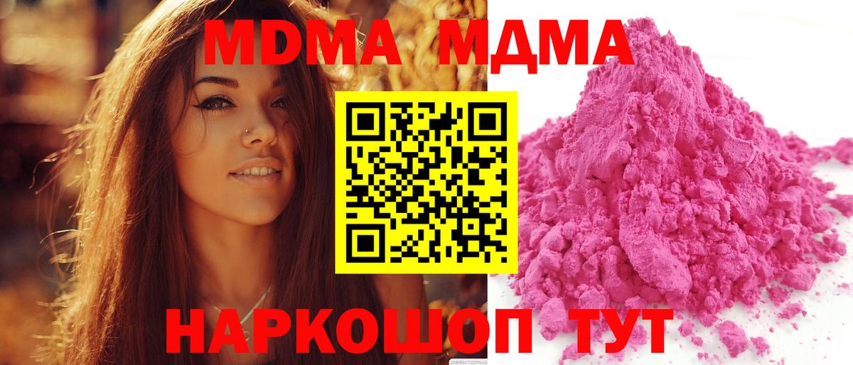 Гашиш  Экстази  Мефедрон кристаллы  Вход с VPN  НБОМе  ТГК  Гусь-Хрустальный  Марихуана  COCAIN 