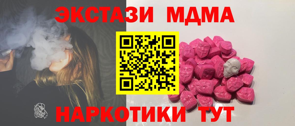МДМА кристаллы Гусь-Хрустальный