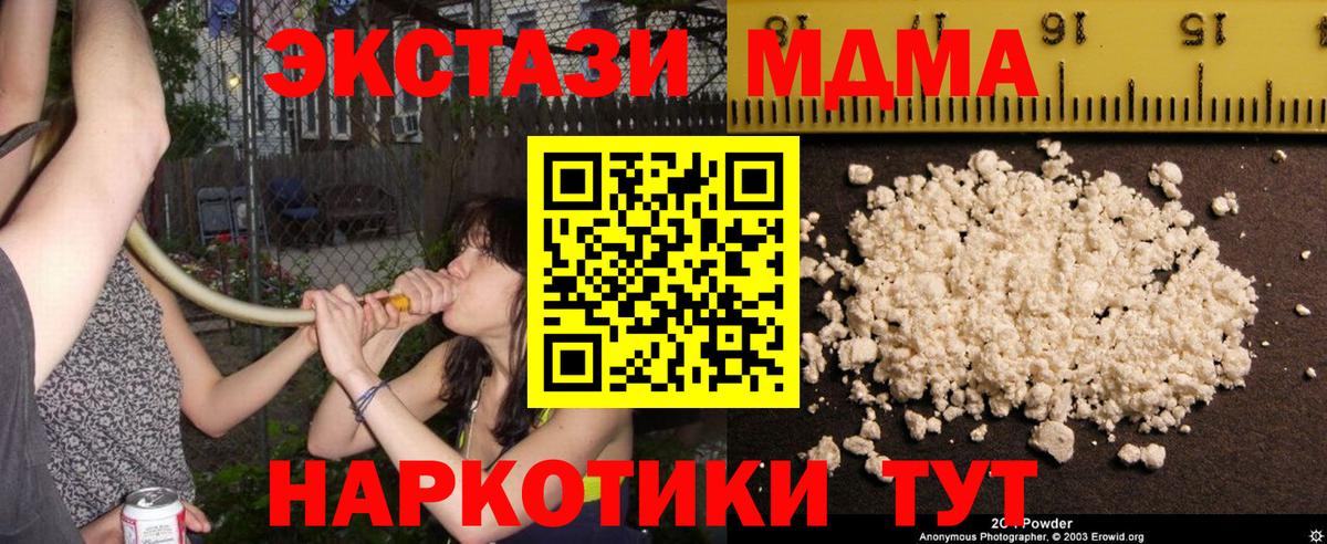 Гусь-Хрустальный  МДМА  MDMA молли  Вход с VPN  МДМА кристаллы 