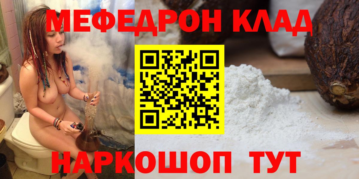 Гусь-Хрустальный  МЯУ-МЯУ  Вход с VPN  Мефедрон 4 MMC  МЕФ мука 