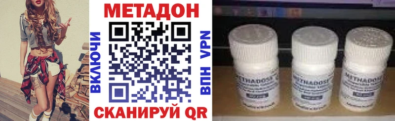 МЕГА ССЫЛКА  купить наркотики сайты  Гусь-Хрустальный  МЕТАДОН VHQ 