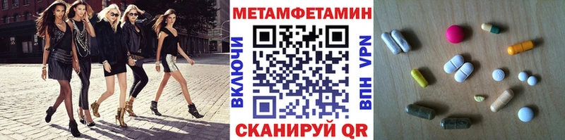 МЕТАМФЕТАМИН Methamphetamine  купить наркоту  Гусь-Хрустальный 