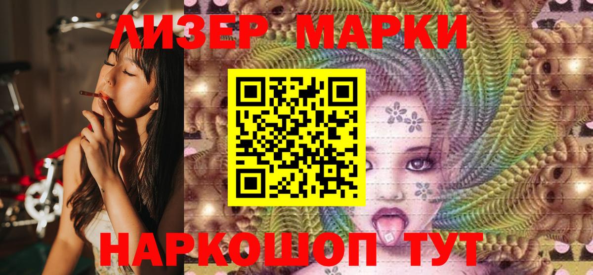 Марки 25I-NBOMe 1,8мг  купить закладку  Гусь-Хрустальный  Вход с VPN 