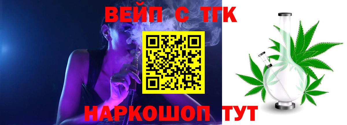 ТГК концентрат  ТГК концентрат  Вход с VPN  Гусь-Хрустальный 